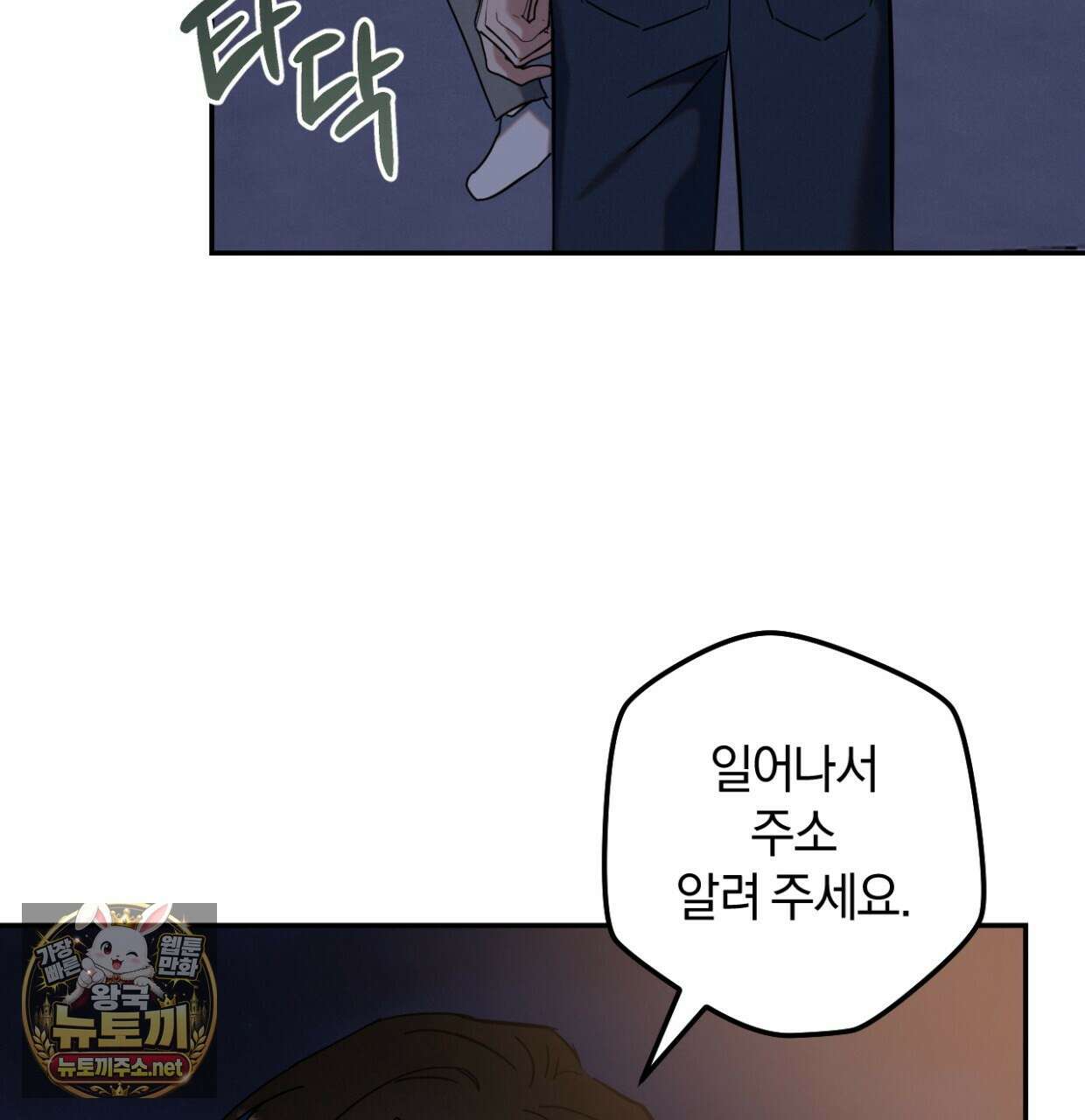 플레이스 투 비 19화 73