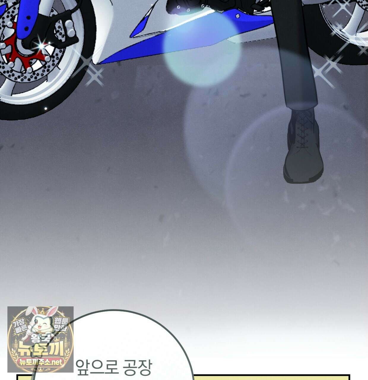 플레이스 투 비 19화 83
