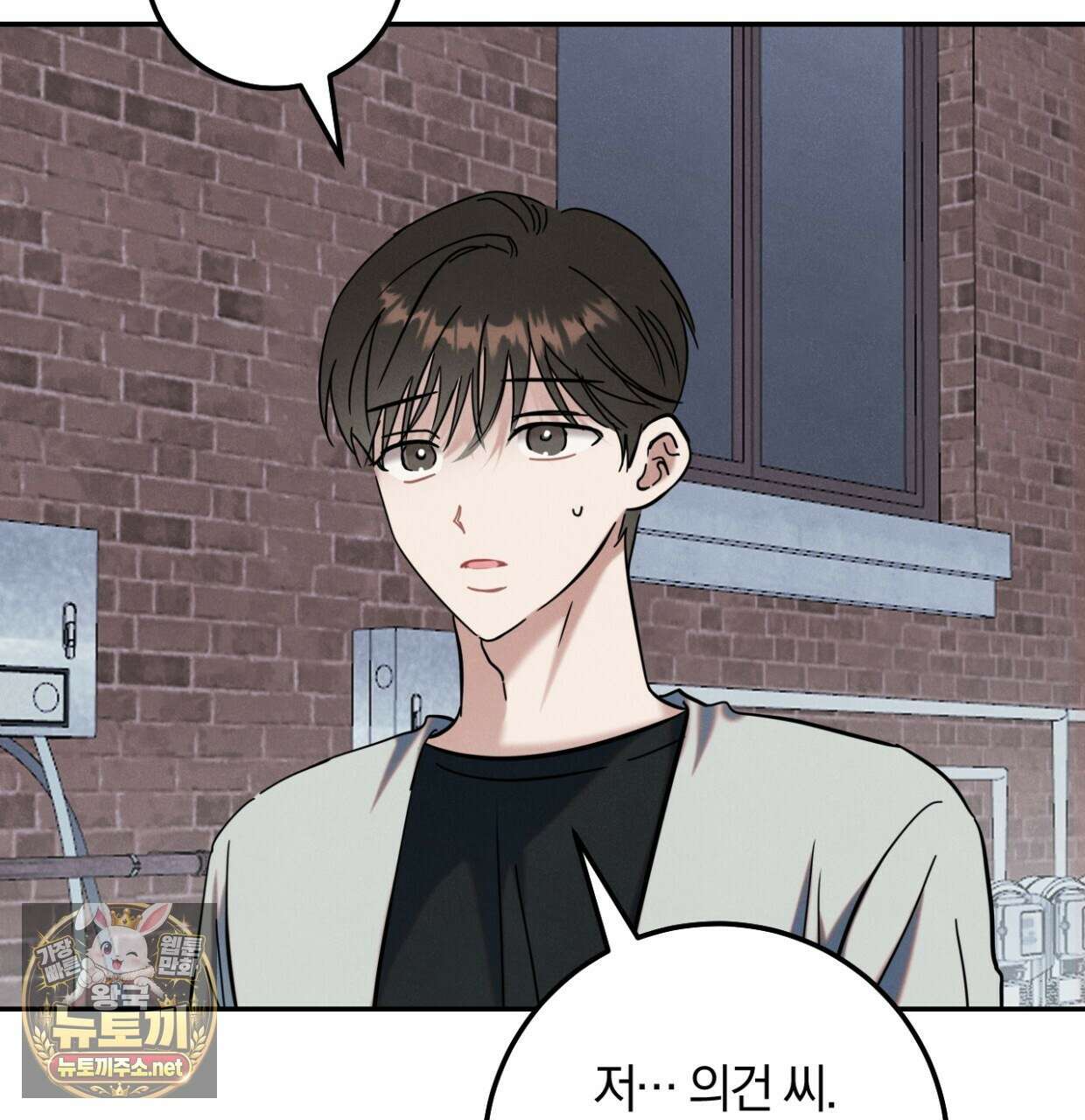 플레이스 투 비 19화 86