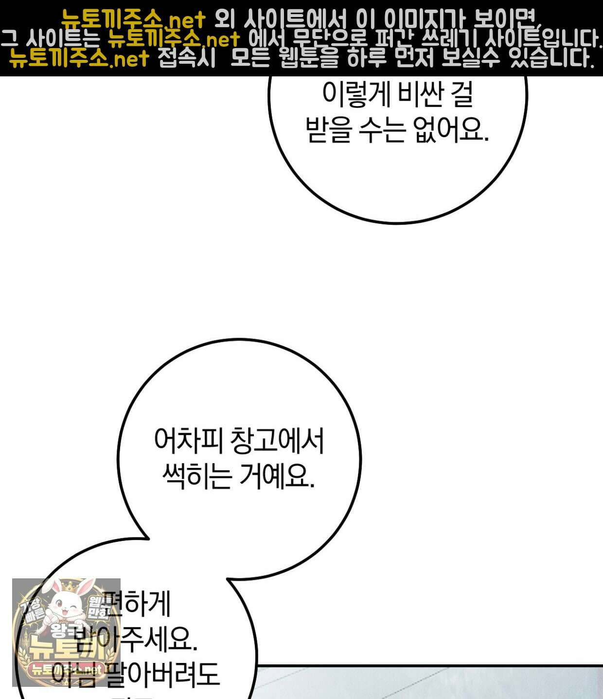 플레이스 투 비 19화 87