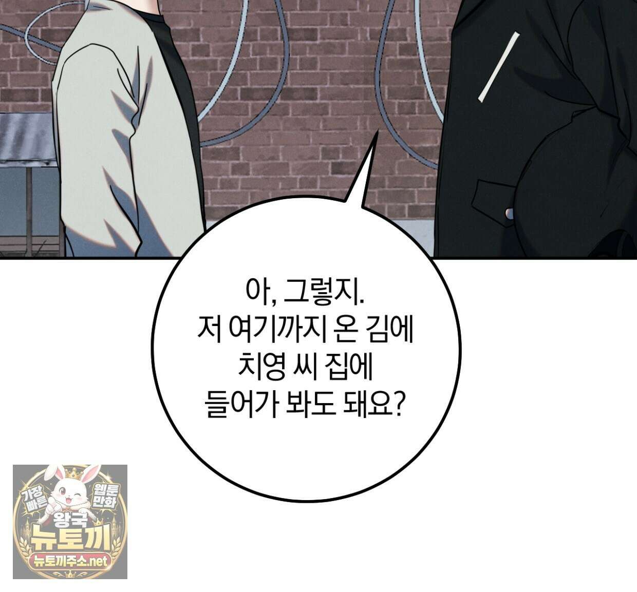 플레이스 투 비 19화 90
