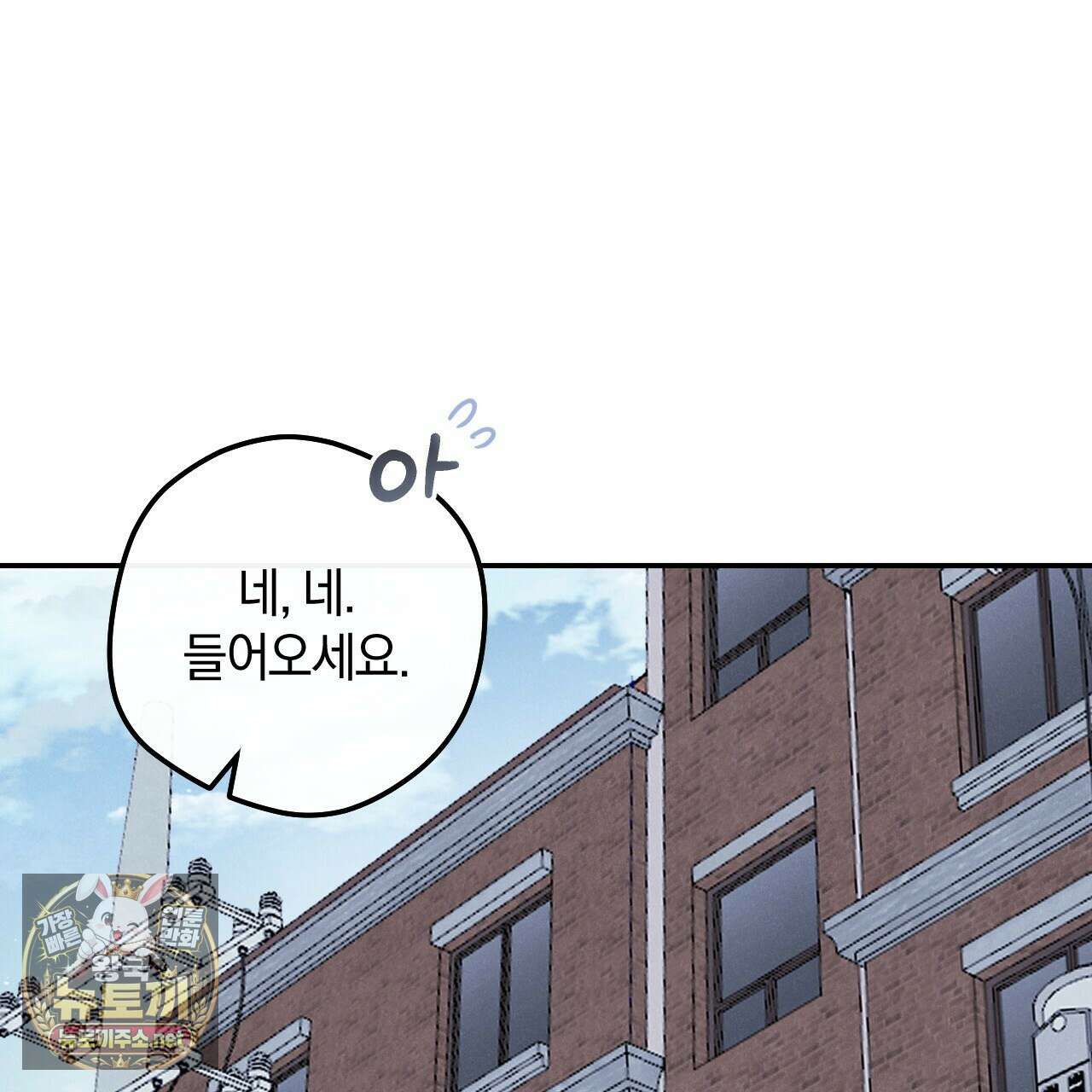 플레이스 투 비 19화 91