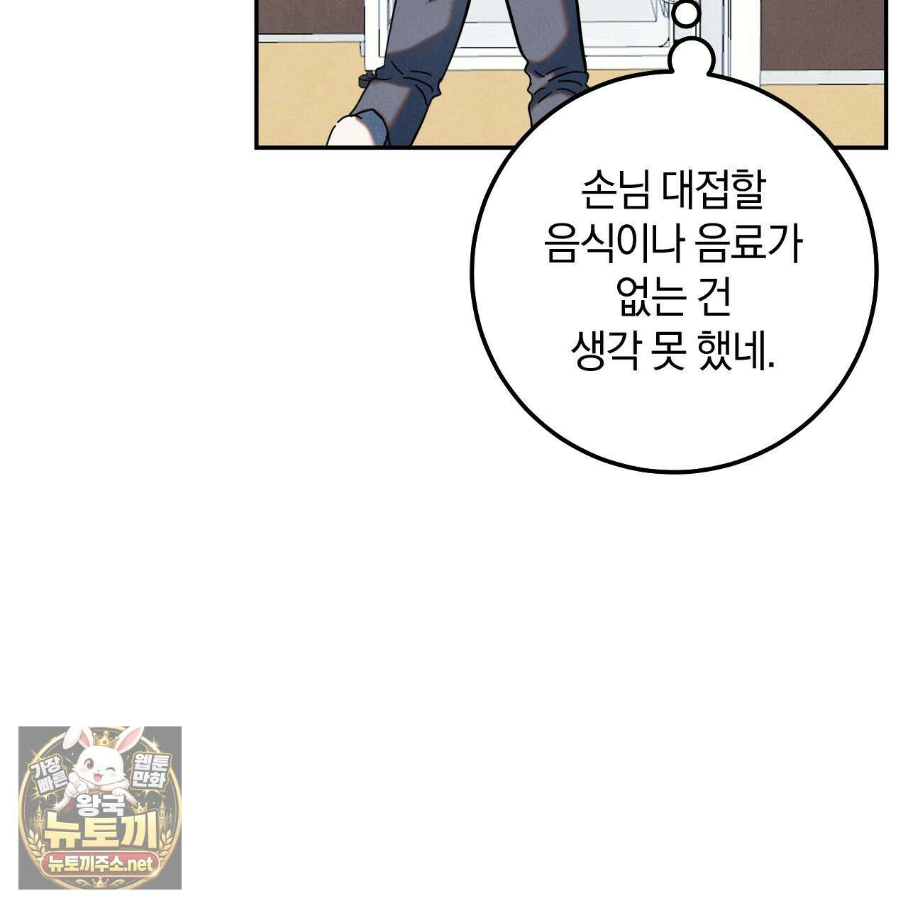 플레이스 투 비 19화 96