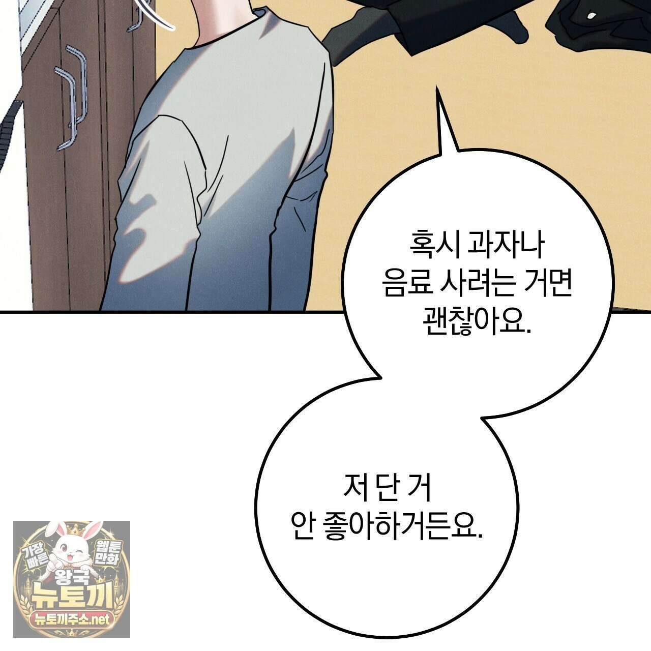 플레이스 투 비 19화 98