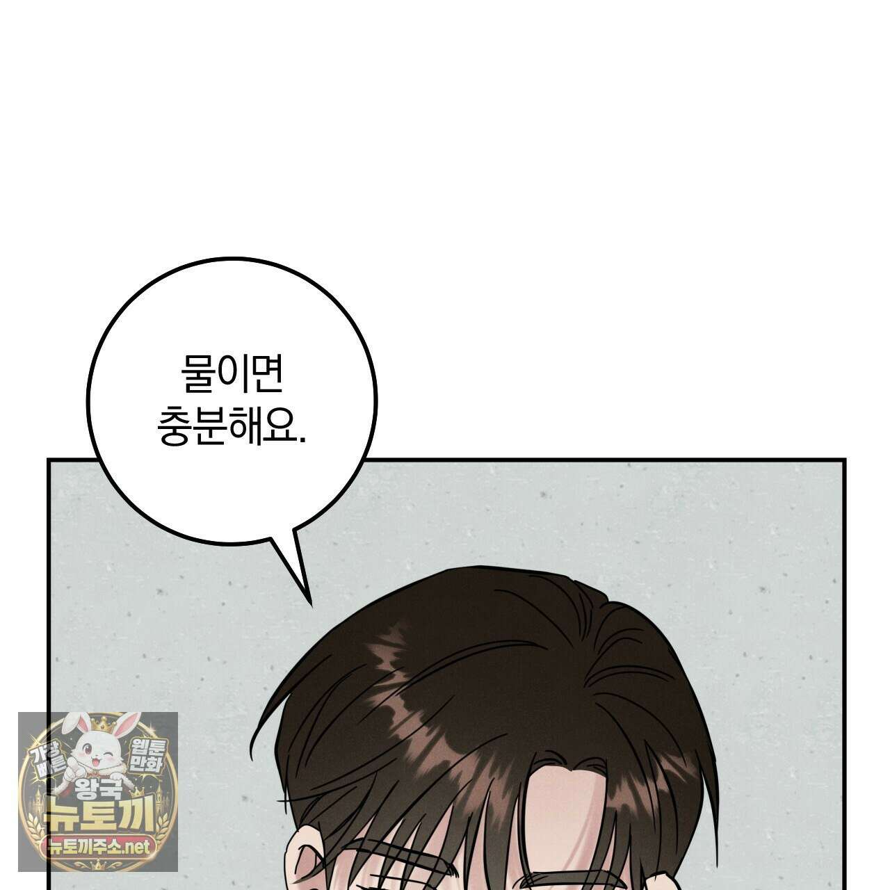 플레이스 투 비 19화 99