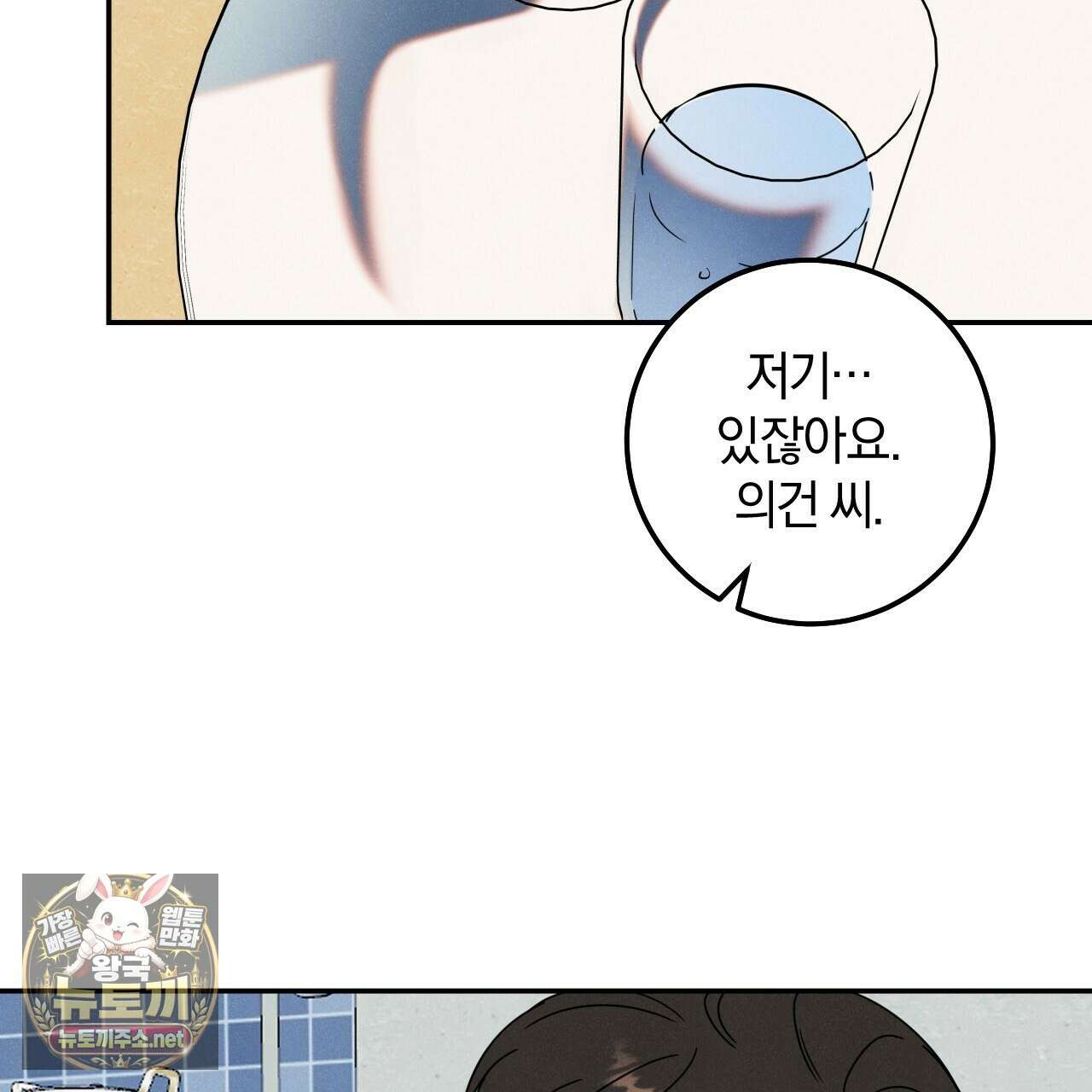 플레이스 투 비 19화 104