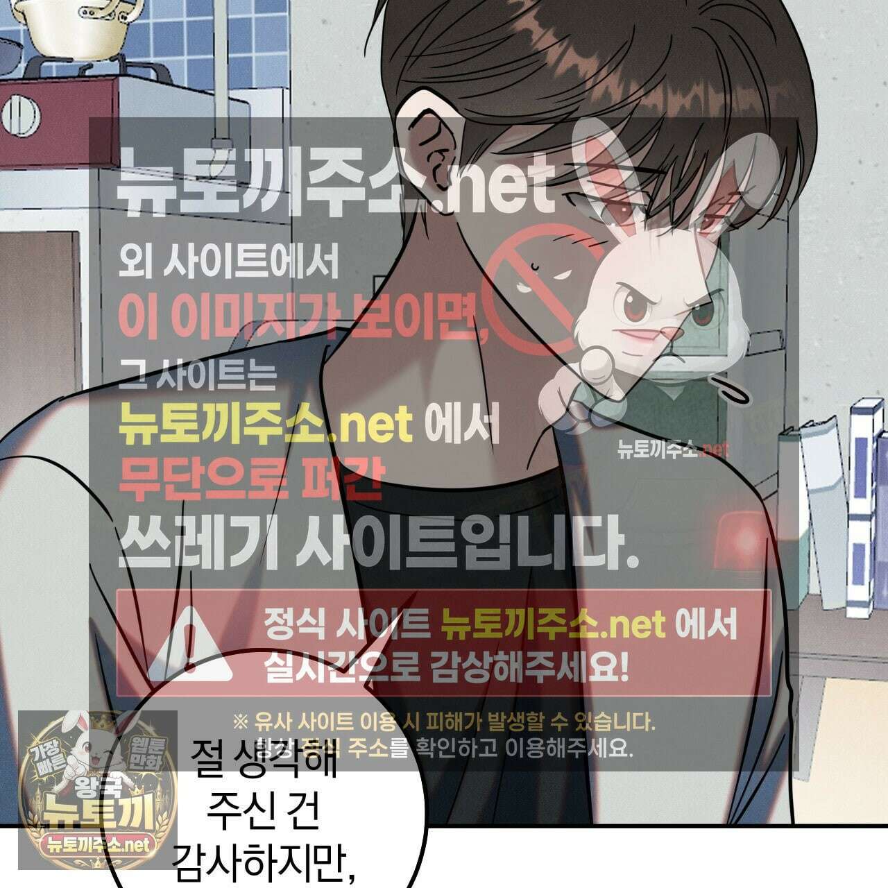 플레이스 투 비 19화 105
