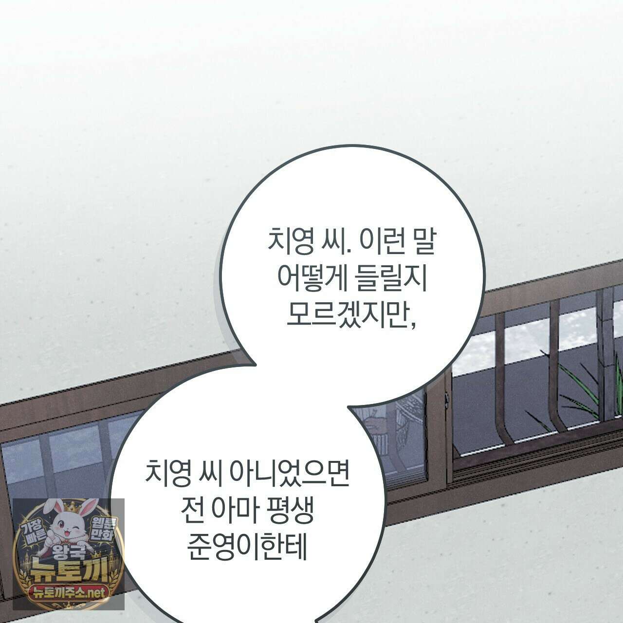 플레이스 투 비 19화 108