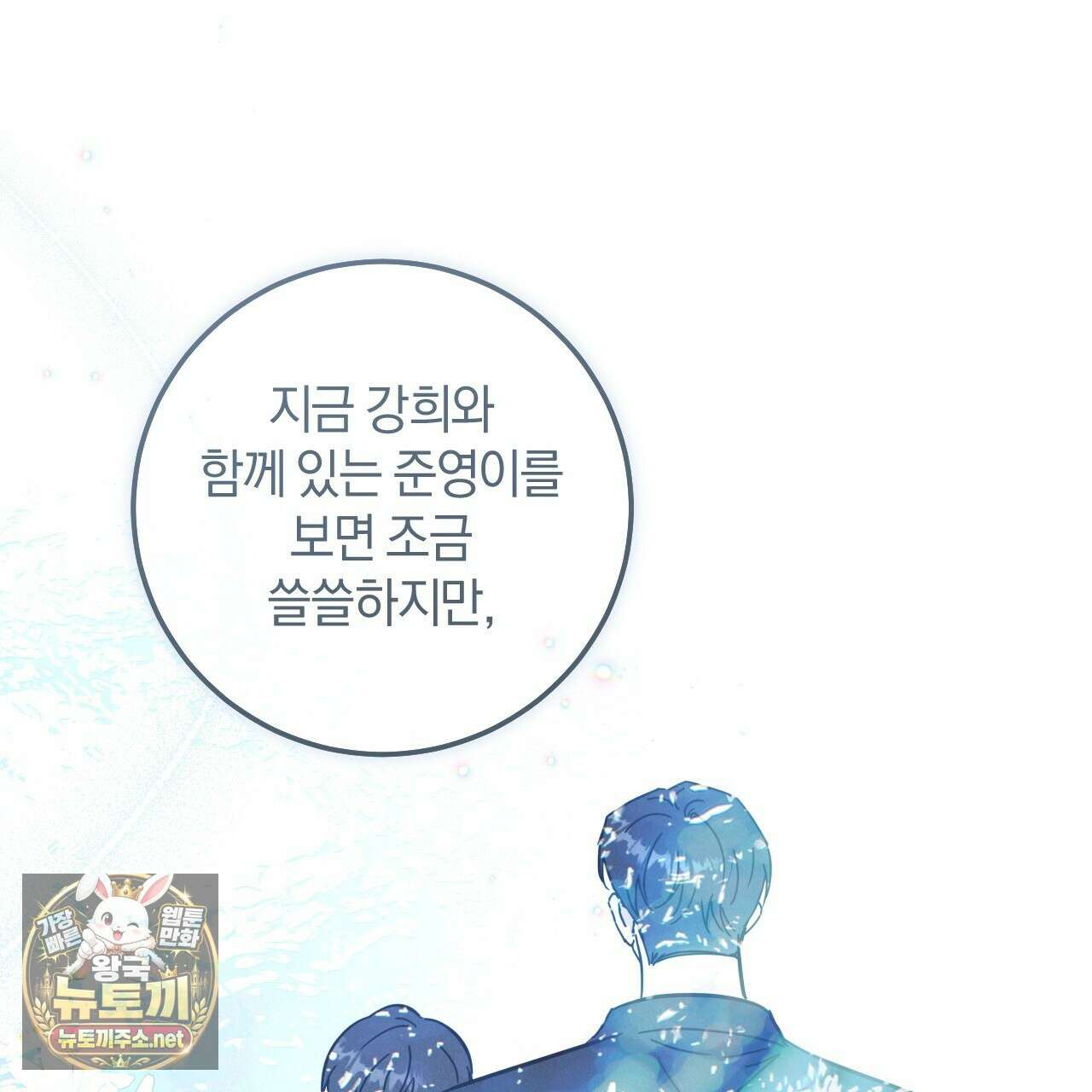 플레이스 투 비 19화 113