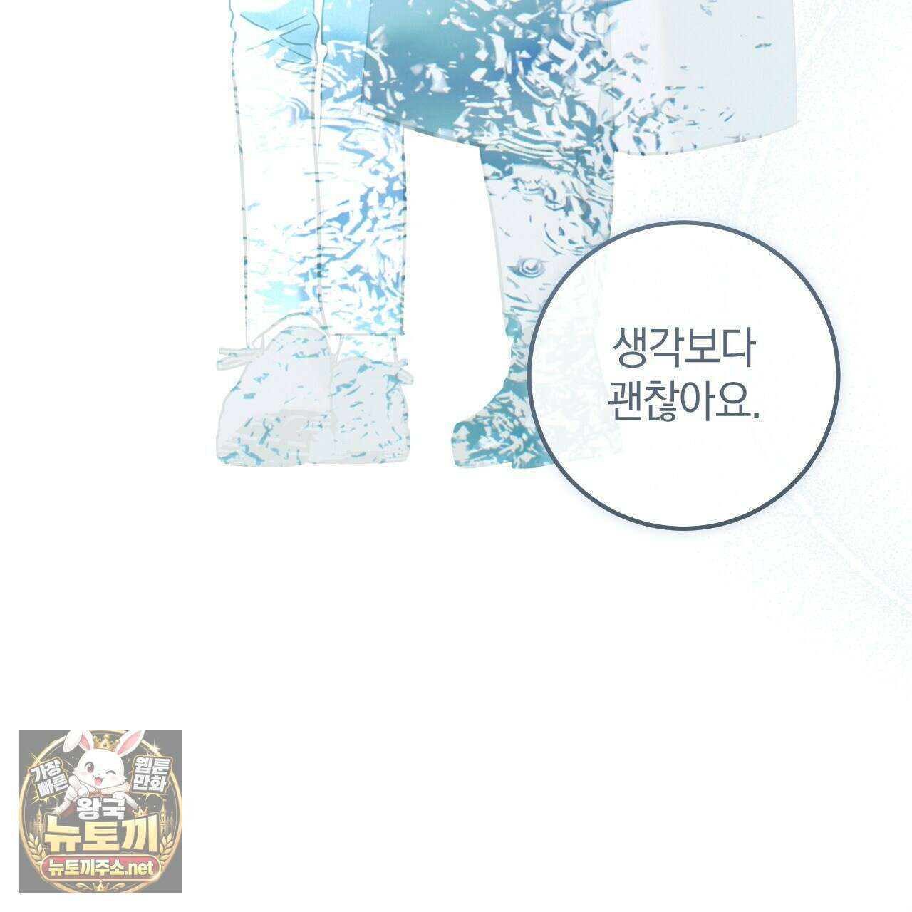 플레이스 투 비 19화 115