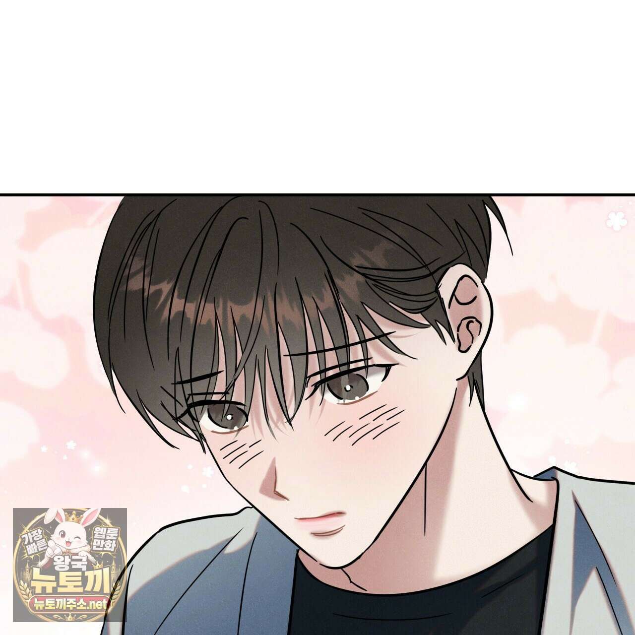 플레이스 투 비 19화 120