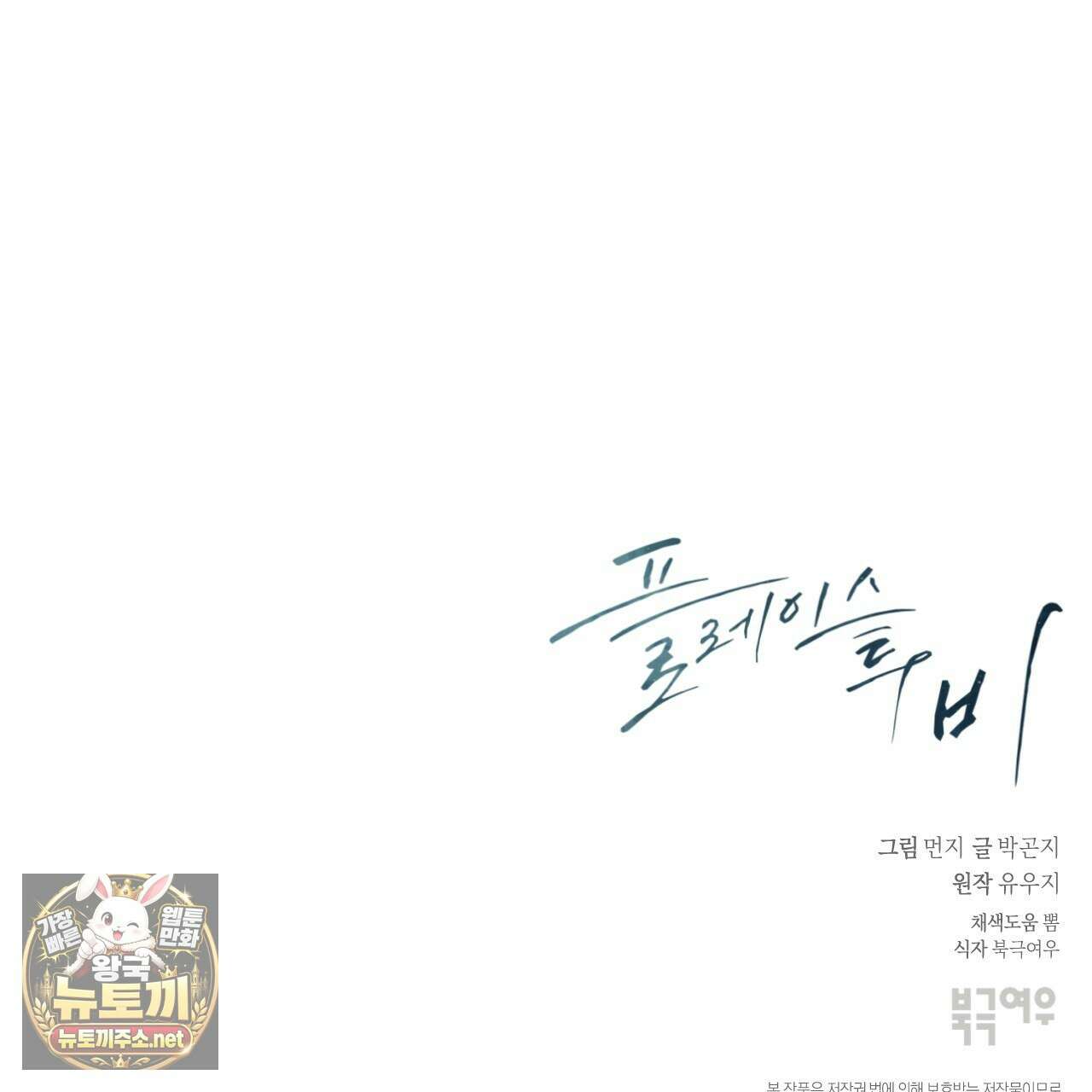 플레이스 투 비 19화 122