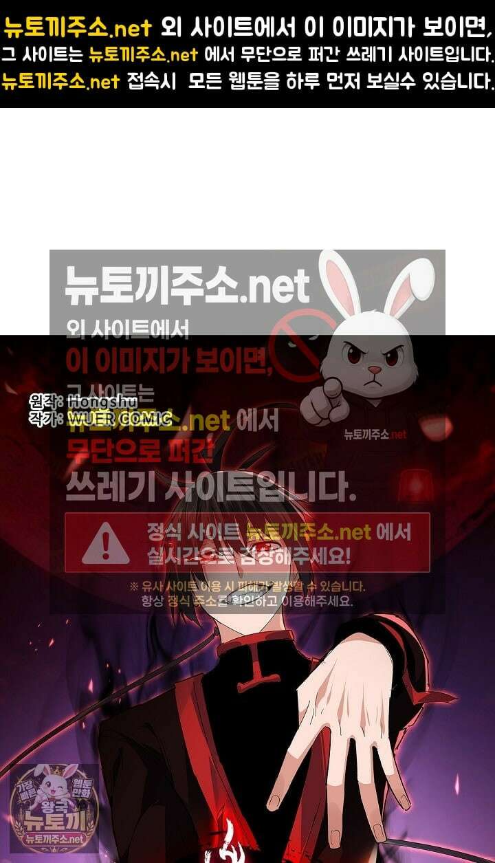 마황의 귀환 628화 1