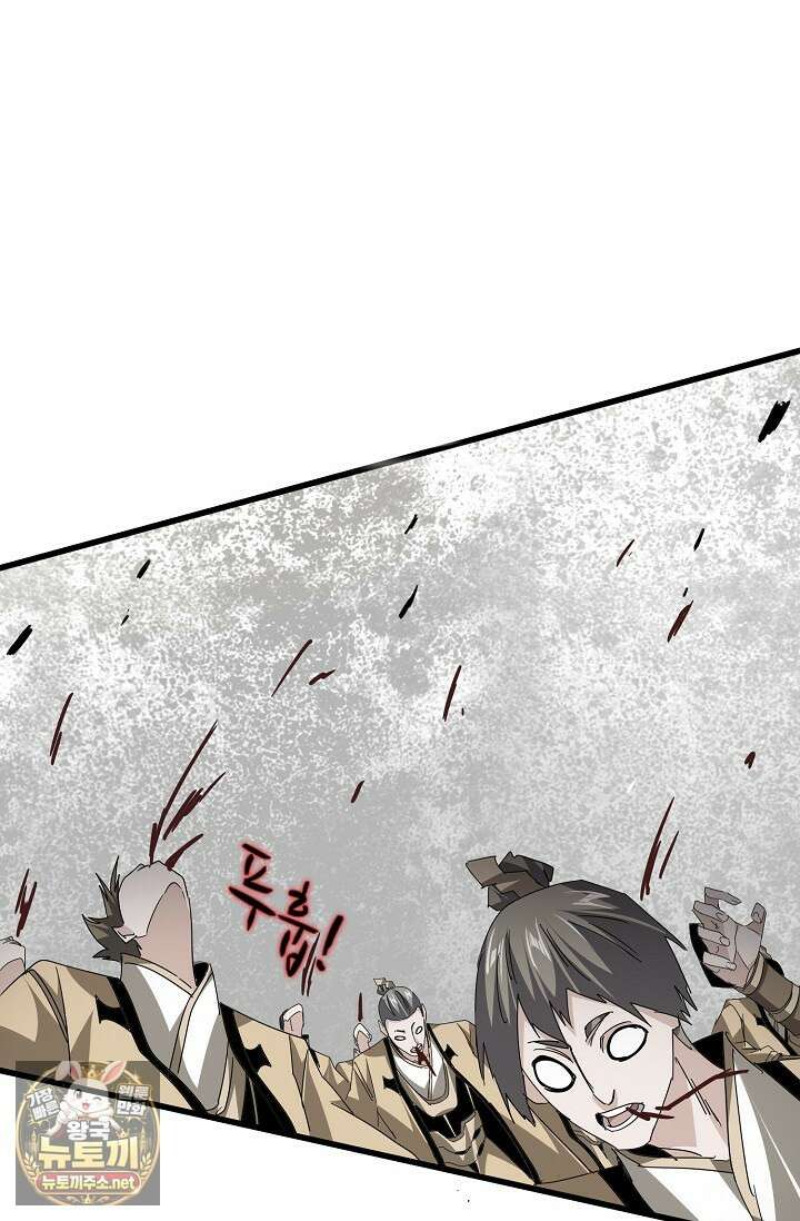 마황의 귀환 628화 3