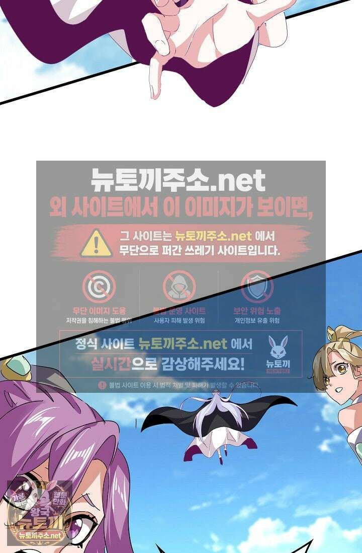 마황의 귀환 628화 16