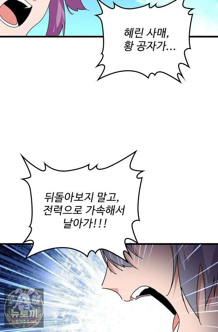 마황의 귀환 628화 17