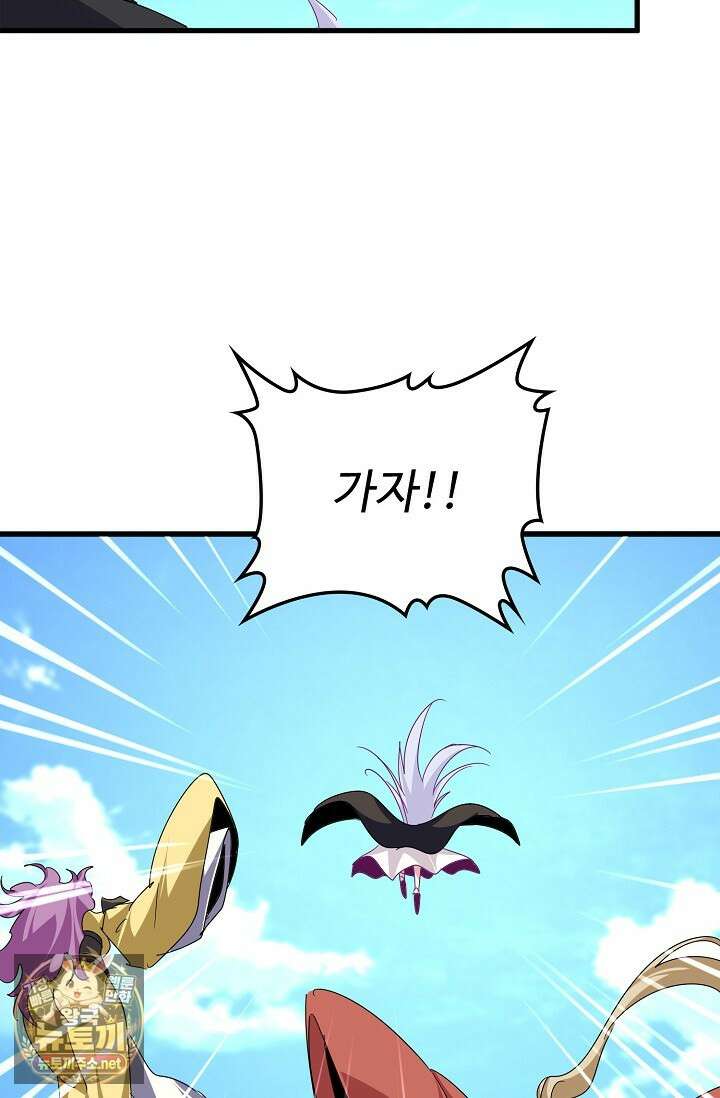 마황의 귀환 628화 19