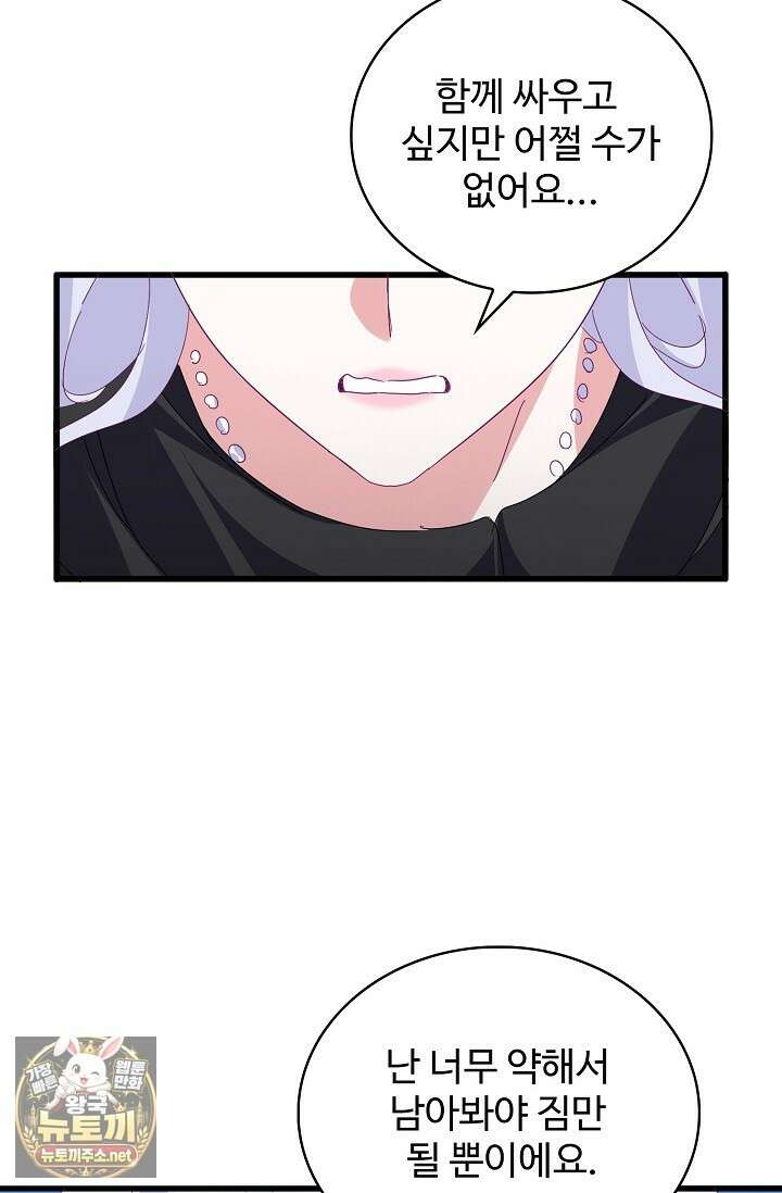 마황의 귀환 628화 22