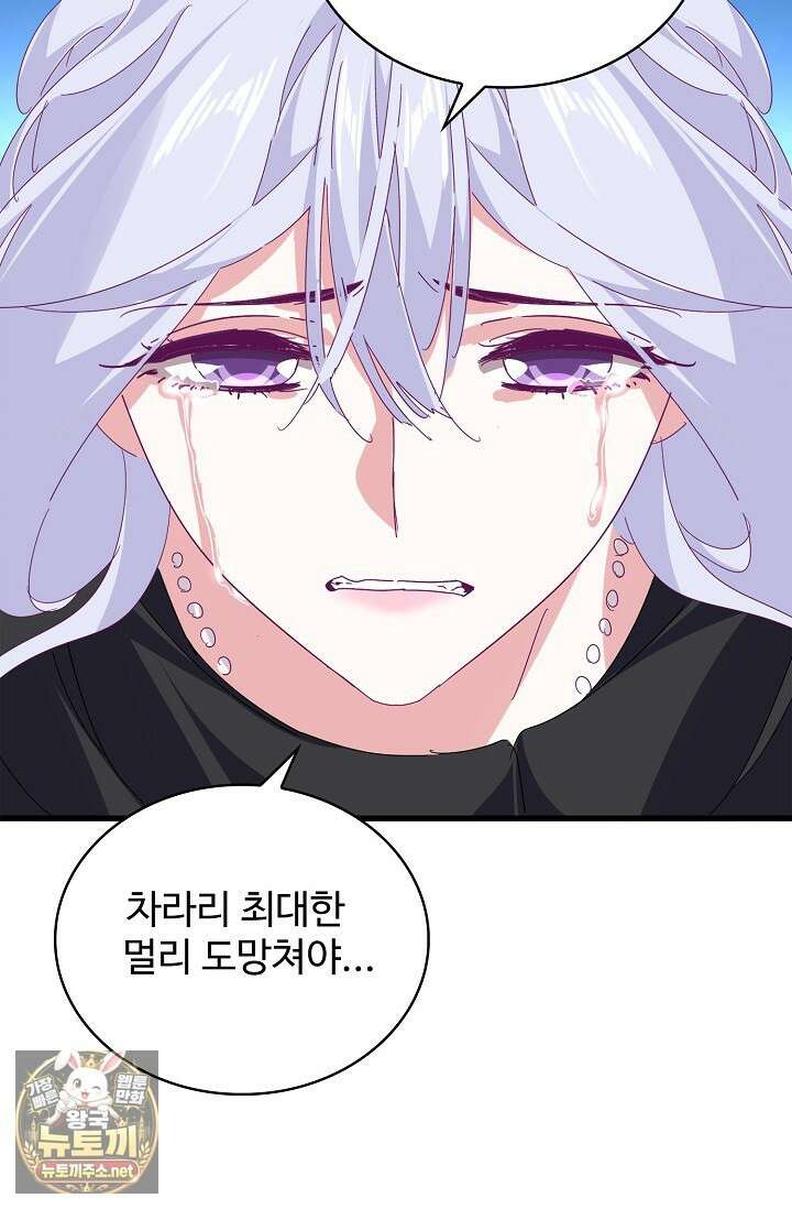 마황의 귀환 628화 23