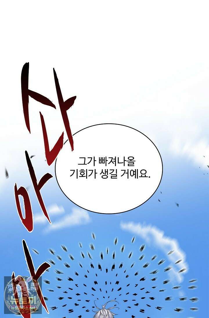마황의 귀환 628화 24