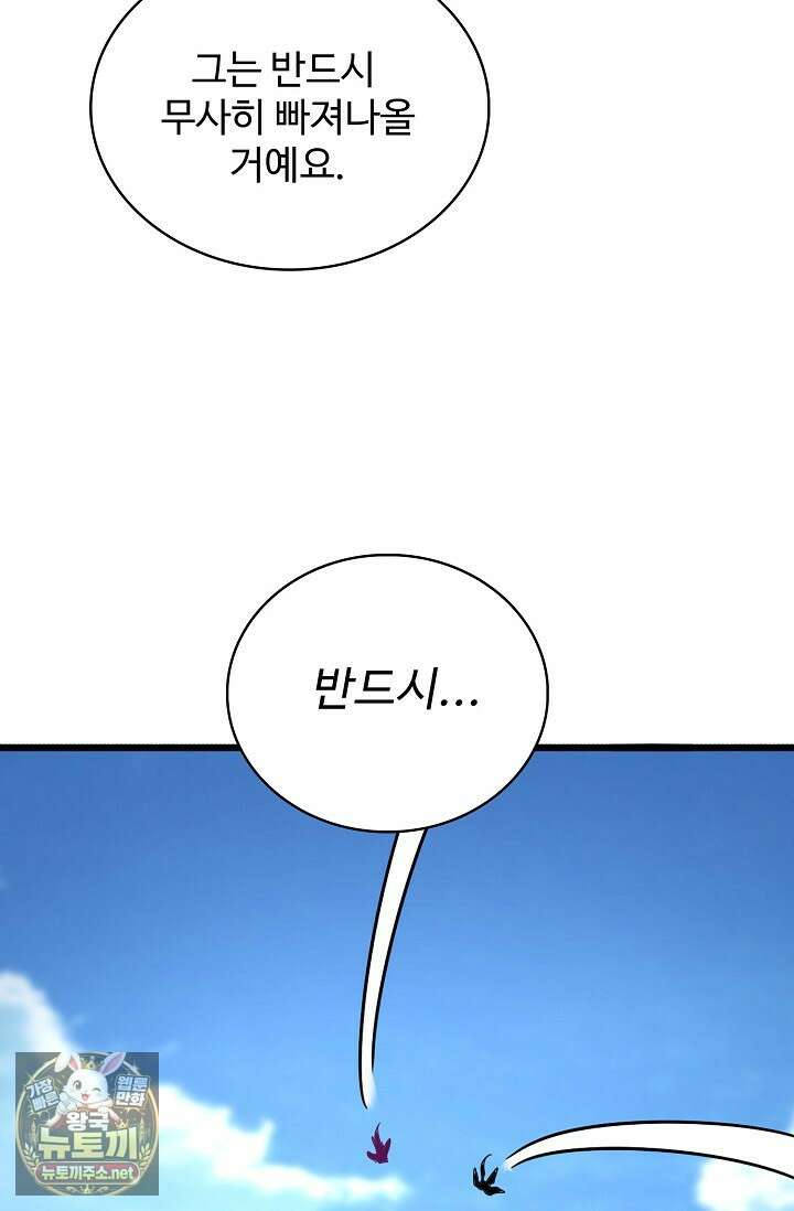 마황의 귀환 628화 27