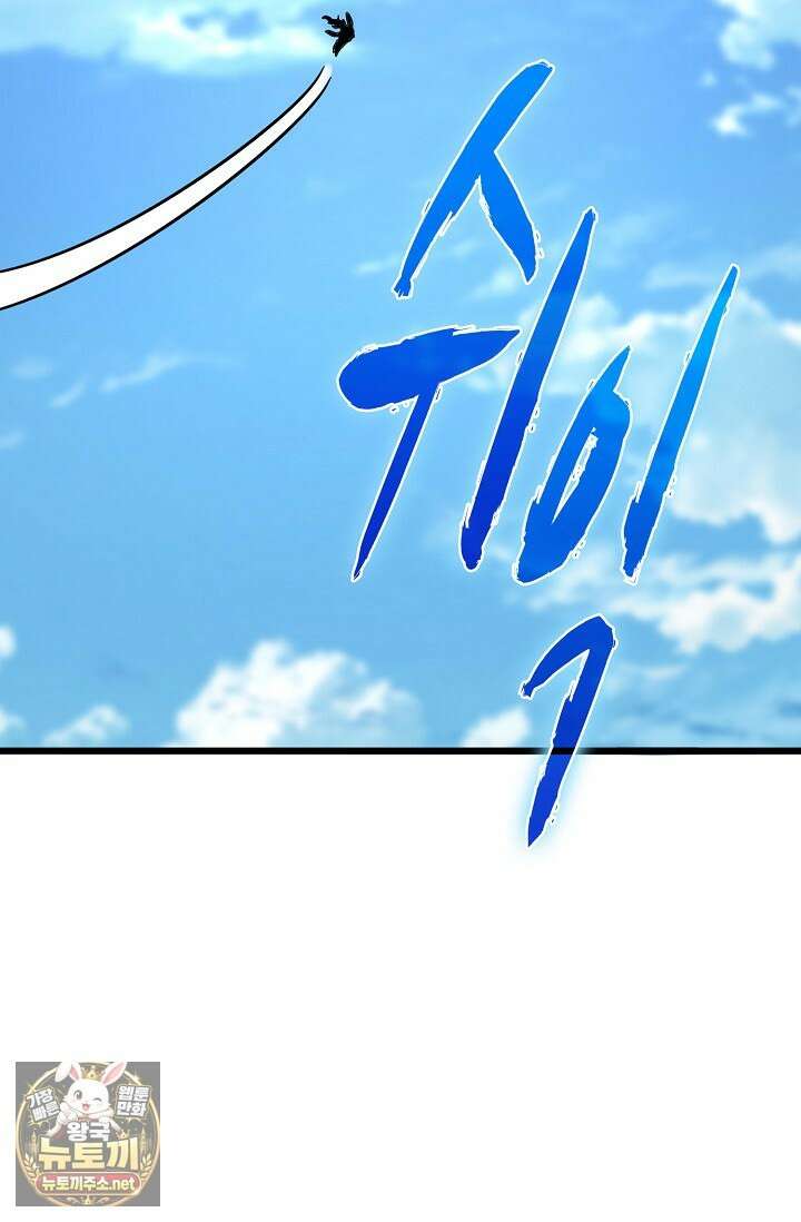 마황의 귀환 628화 28