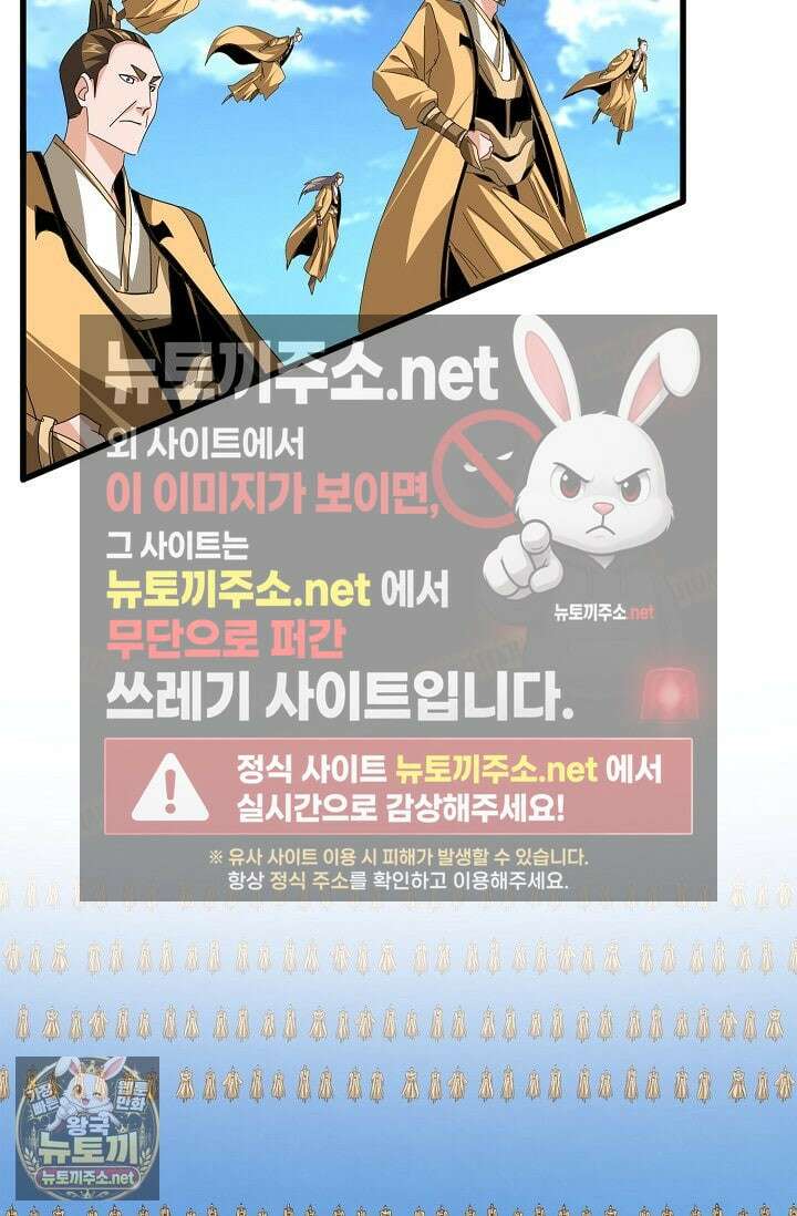 마황의 귀환 628화 32