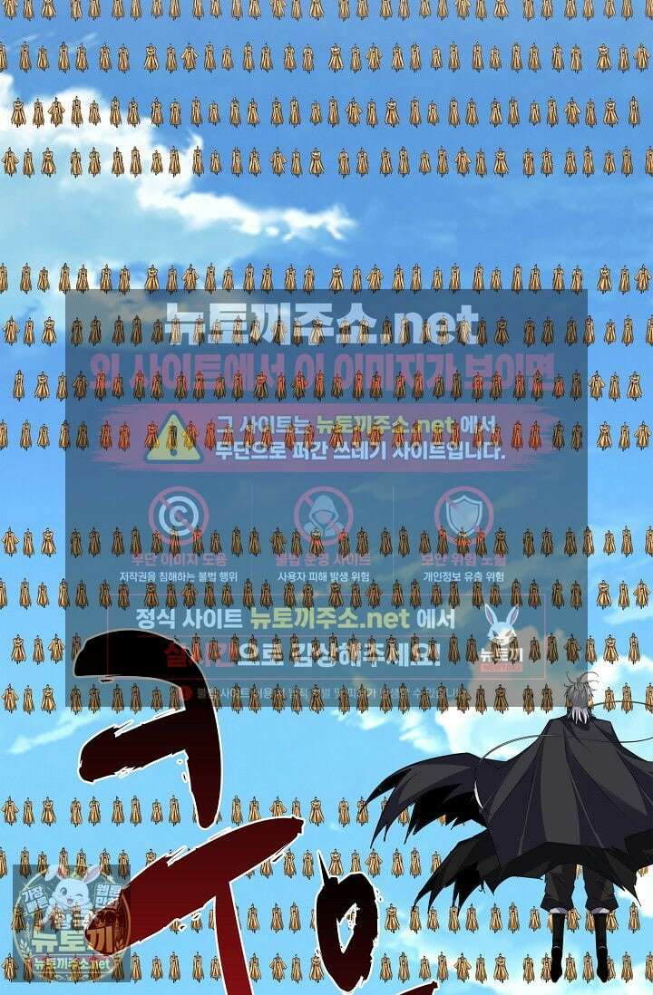 마황의 귀환 628화 33