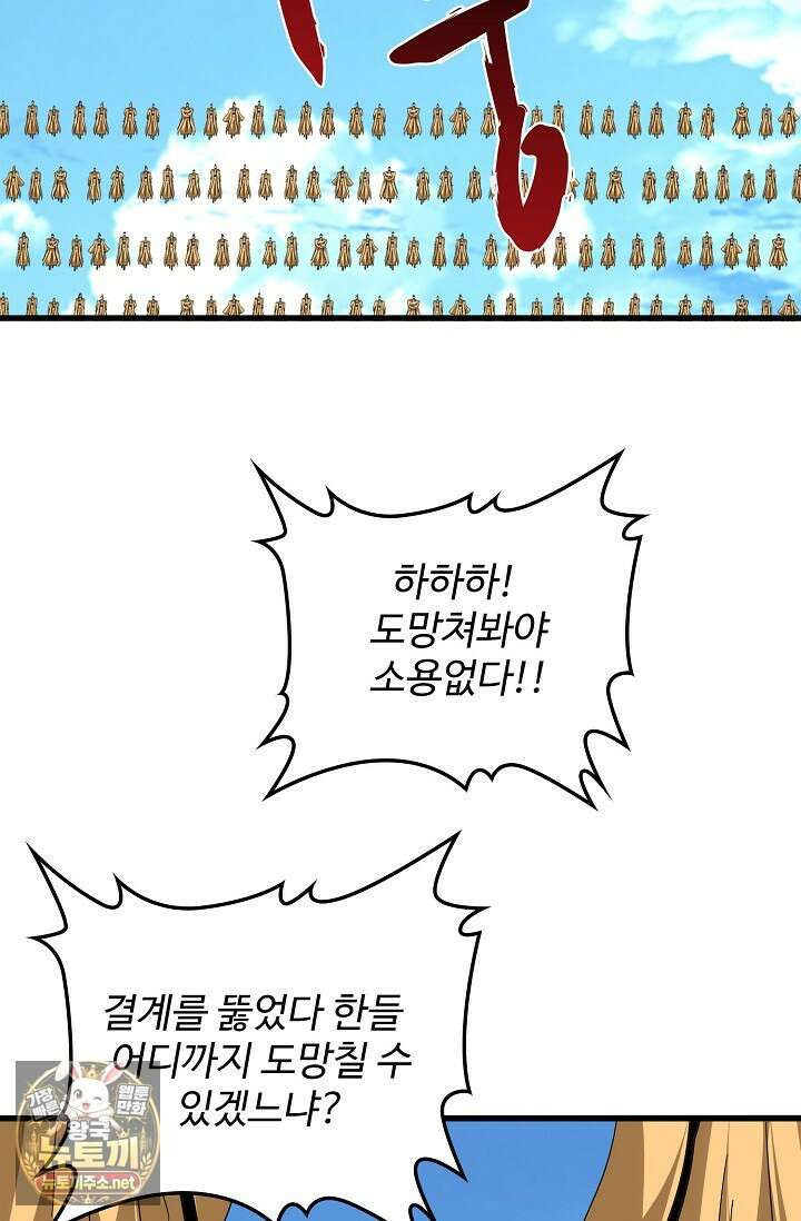마황의 귀환 628화 34