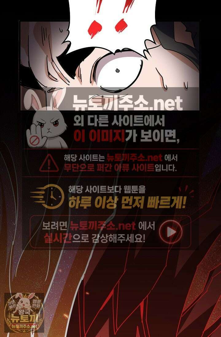 마황의 귀환 628화 45