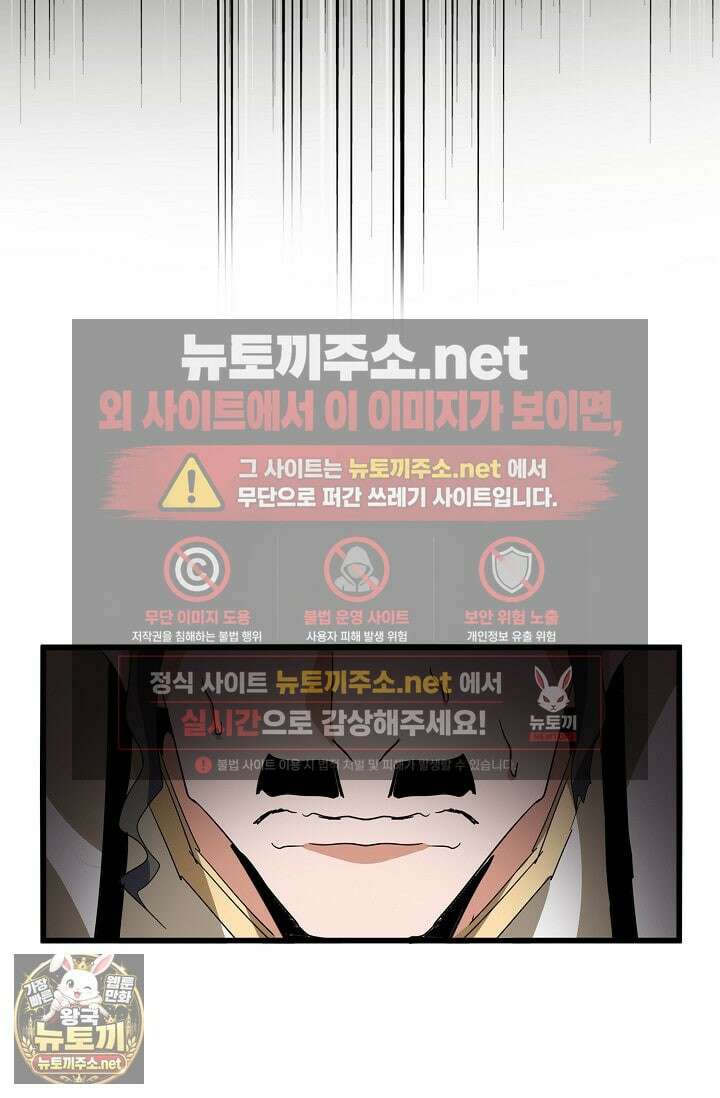 마황의 귀환 628화 48