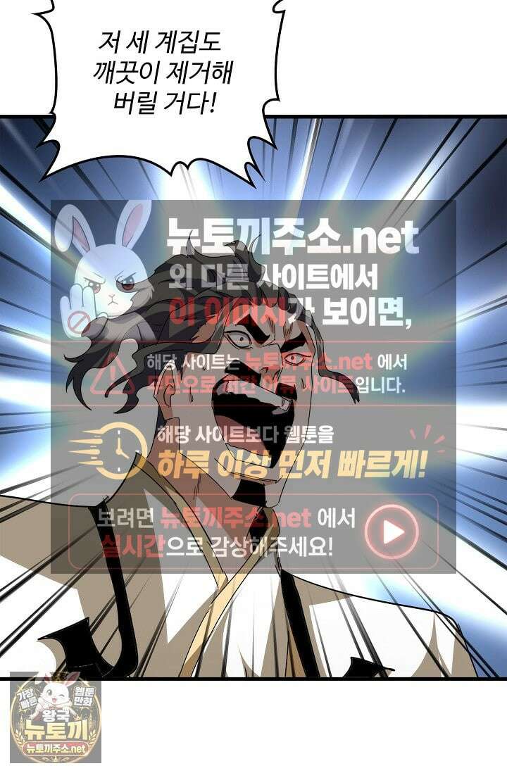 마황의 귀환 628화 54