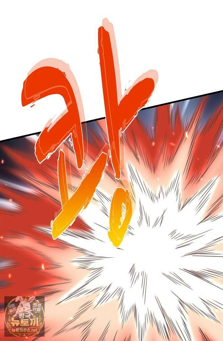 마황의 귀환 628화 64