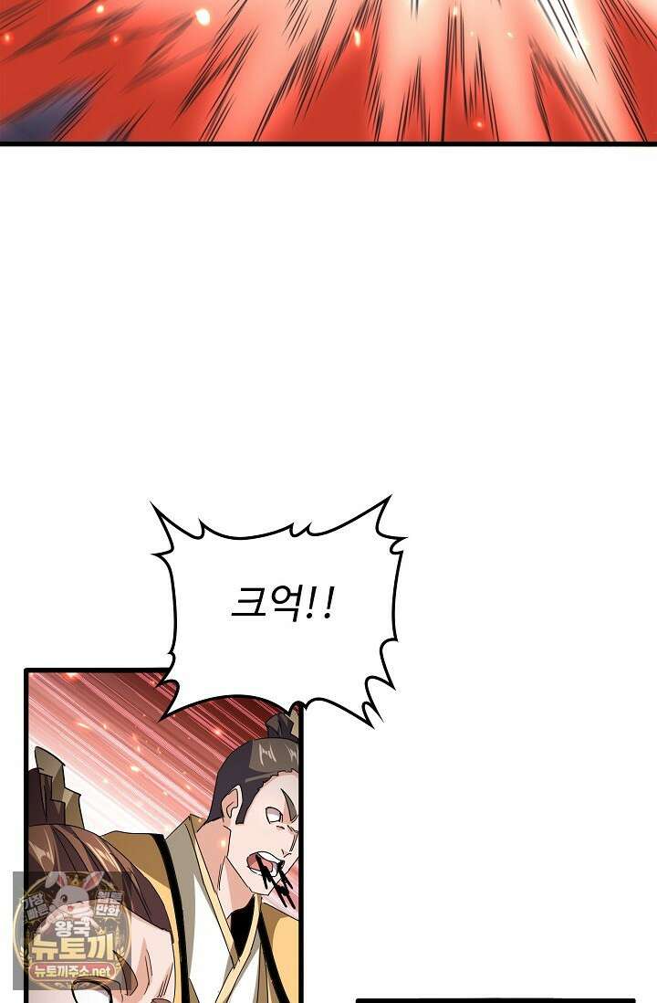 마황의 귀환 628화 65