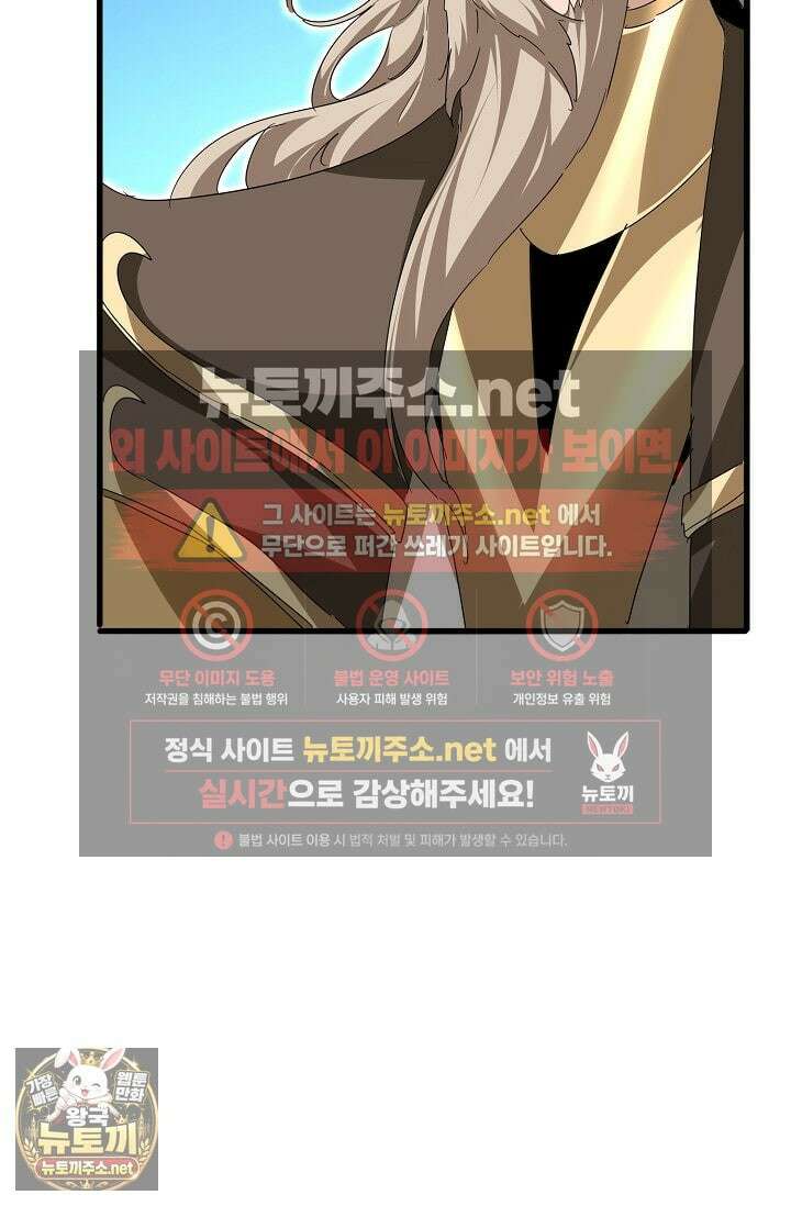 마황의 귀환 628화 98