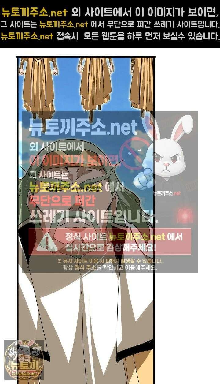 마황의 귀환 628화 99