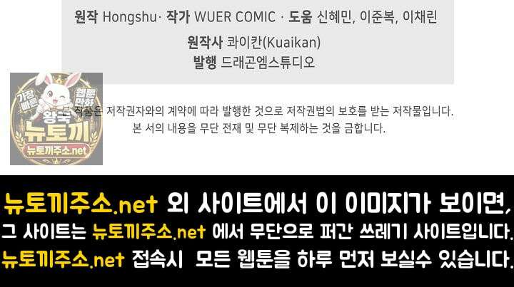 마황의 귀환 628화 106