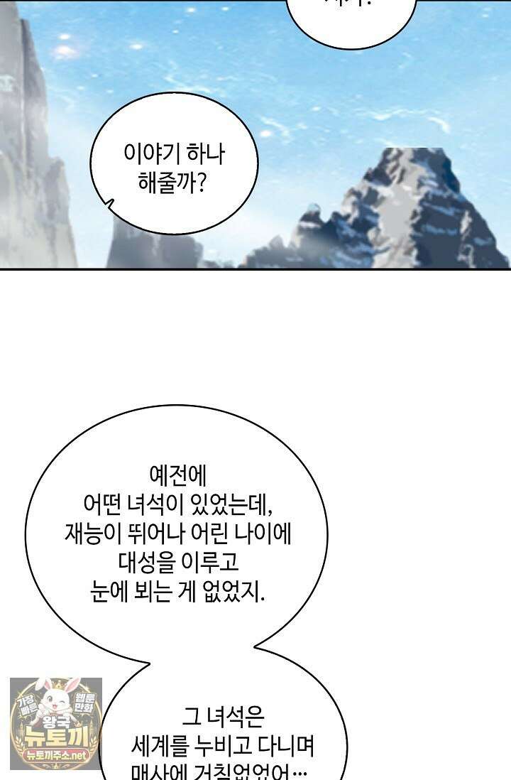 무련전봉 1953화 4