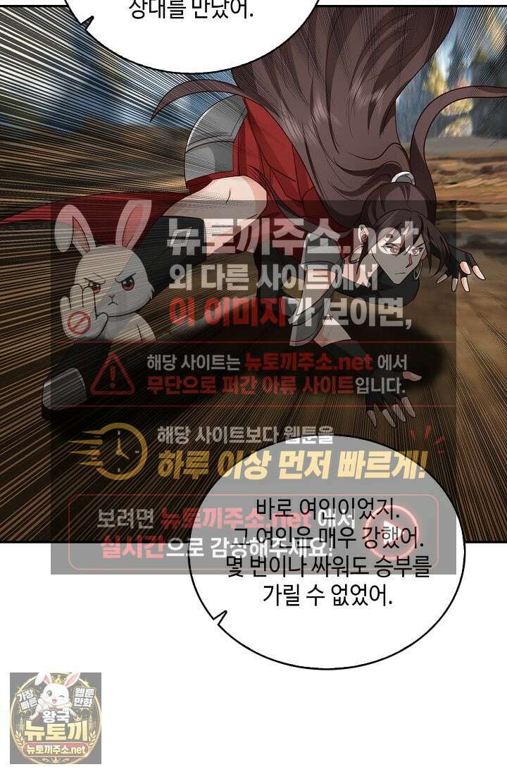 무련전봉 1953화 6