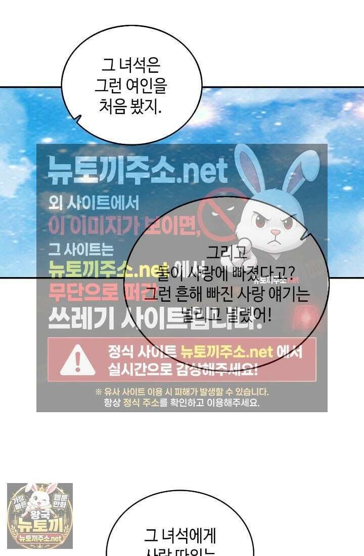 무련전봉 1953화 7