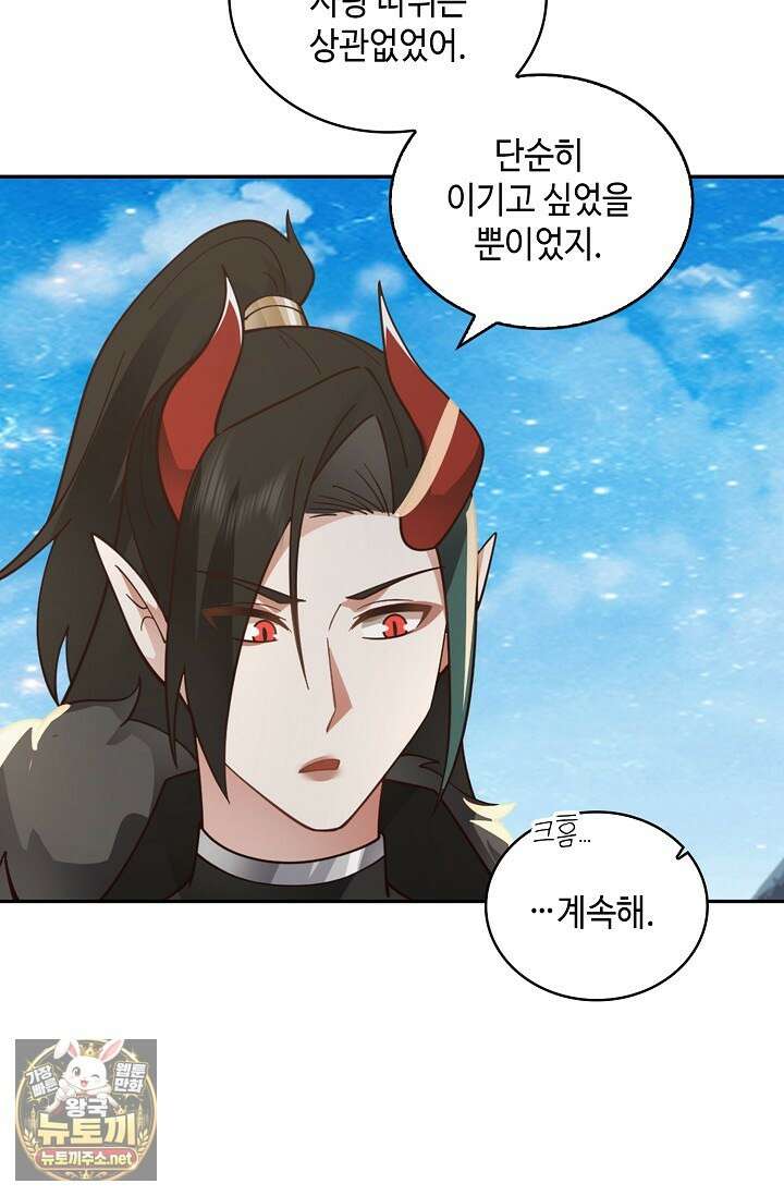무련전봉 1953화 8