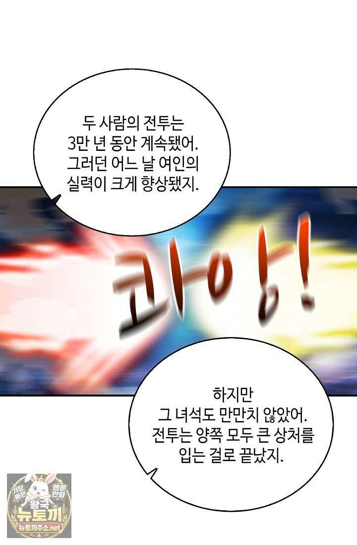 무련전봉 1953화 9