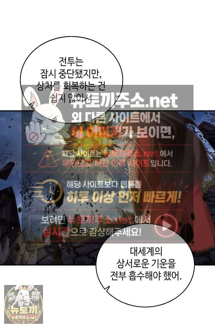 무련전봉 1953화 10