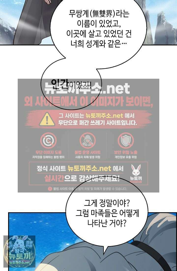 무련전봉 1953화 12