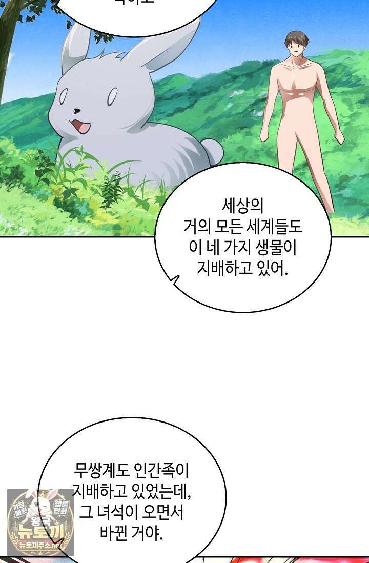 무련전봉 1953화 14