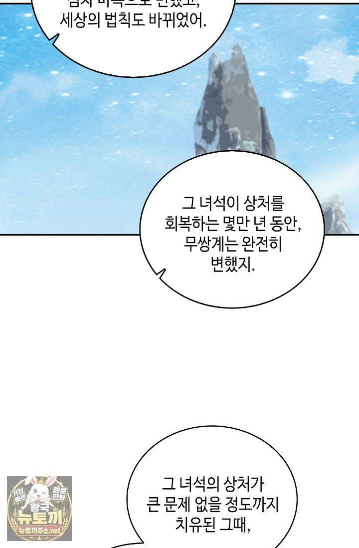 무련전봉 1953화 16