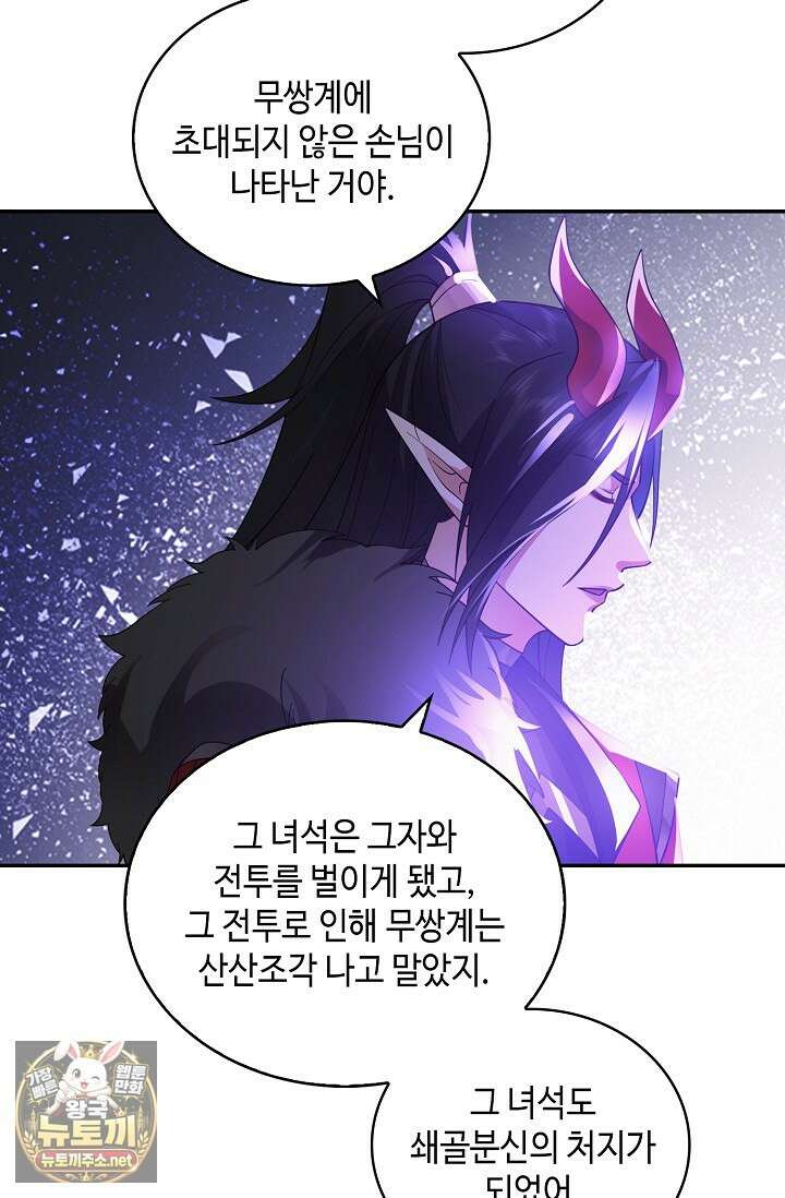 무련전봉 1953화 17