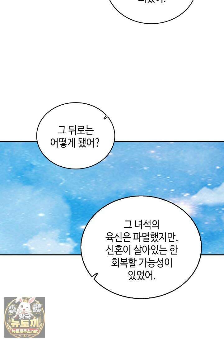 무련전봉 1953화 18