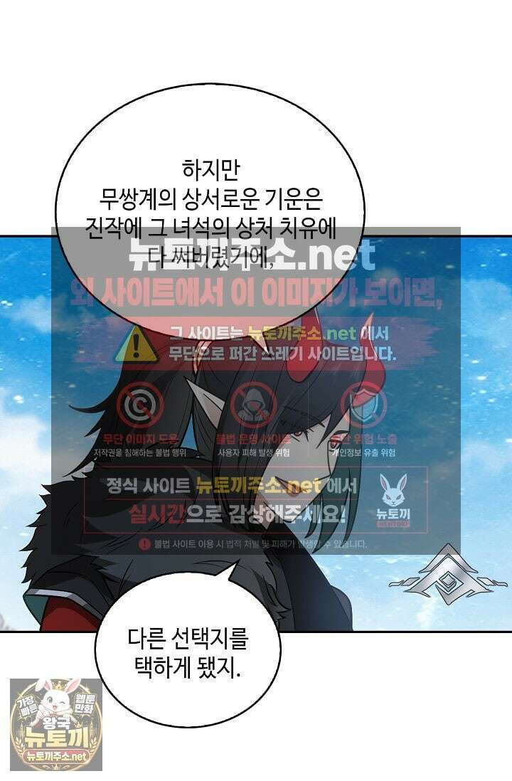 무련전봉 1953화 19