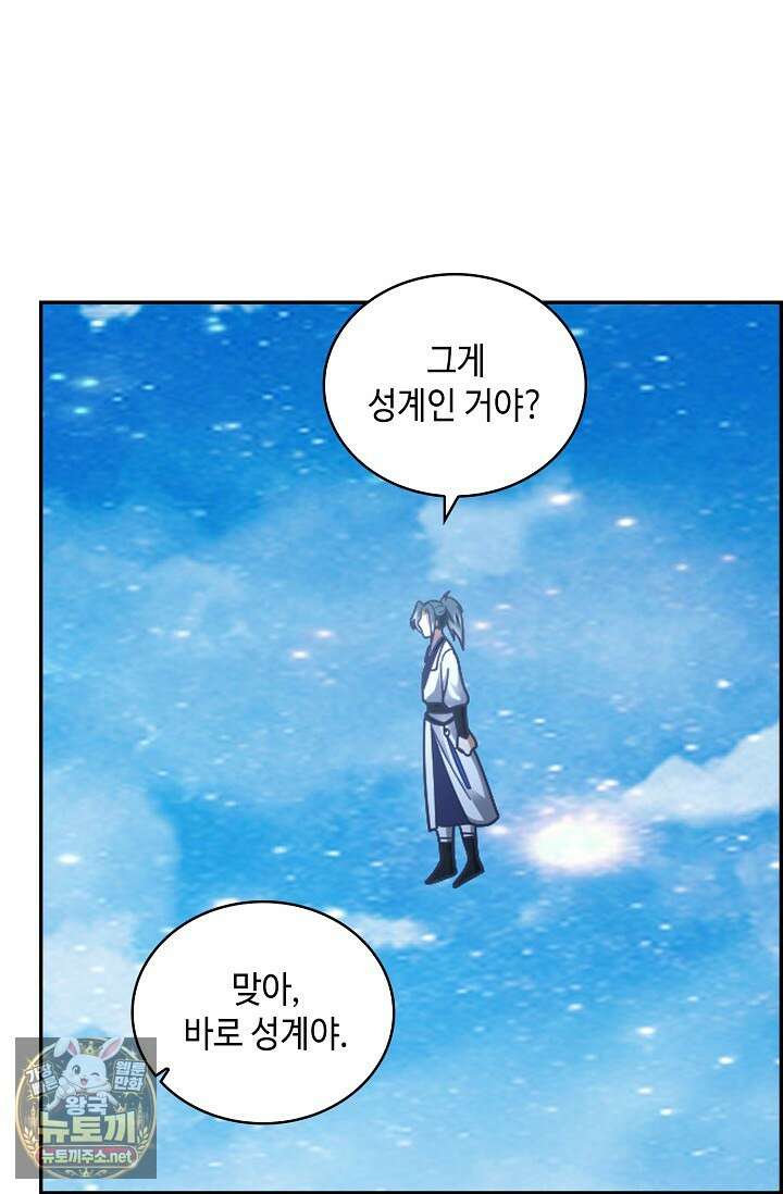 무련전봉 1953화 20